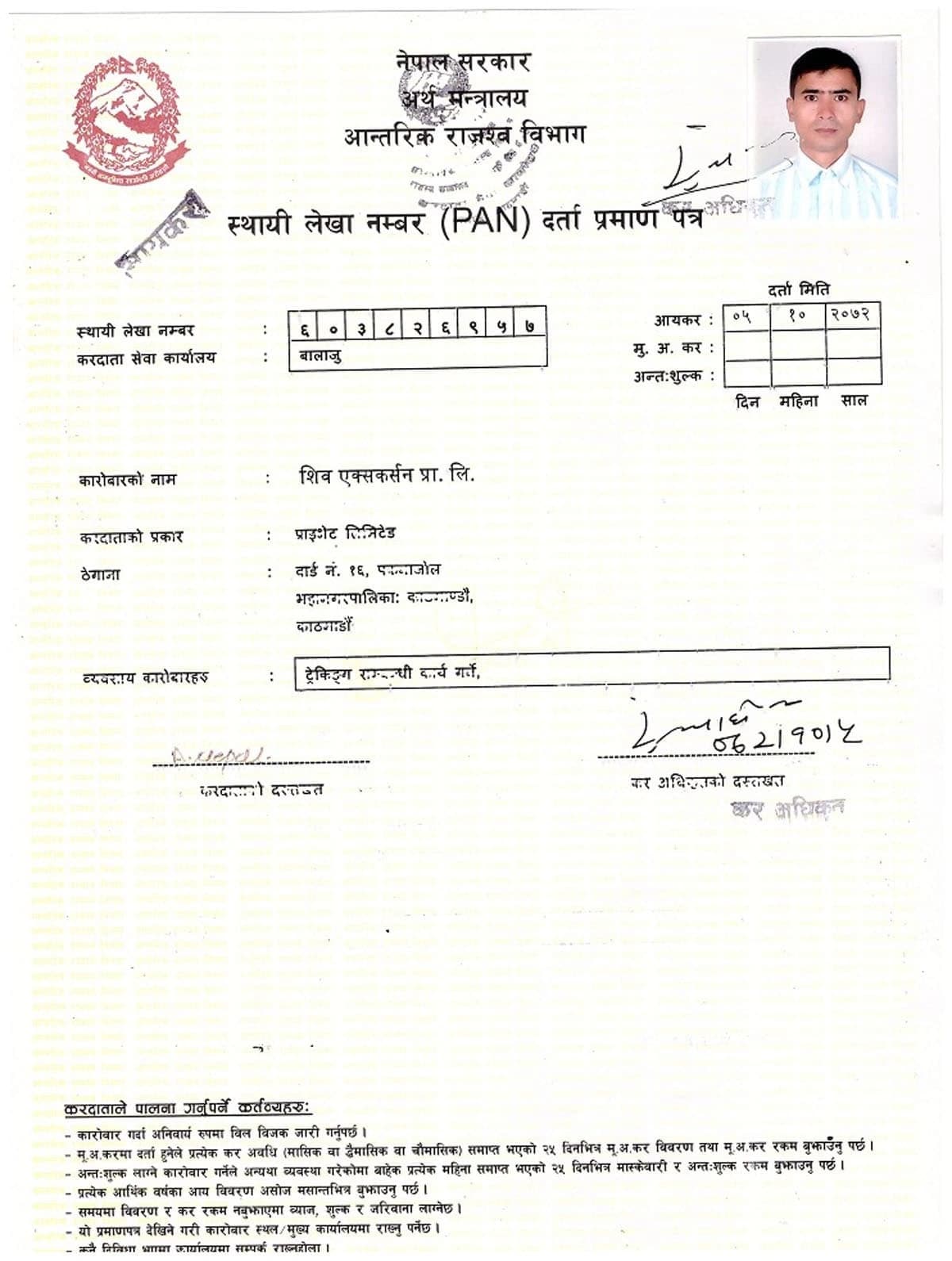 Legal Documents